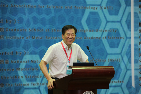 石墨烯高峰论坛