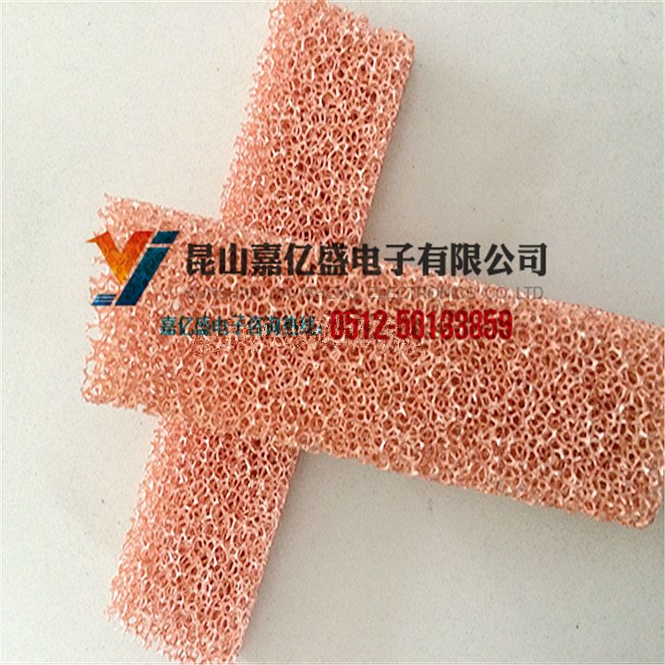 泡沫铜 隔热材料8毫米厚